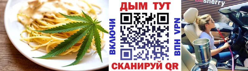 Еда ТГК марихуана  Купить где  Кола 