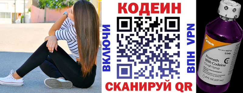Купить закладки  Кола  Кодеиновый сироп Lean Purple Drank 