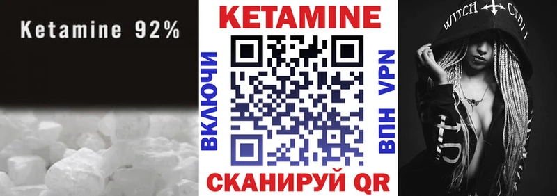 КЕТАМИН VHQ Кола